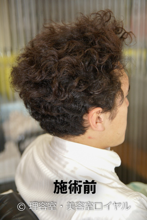 縮毛矯正の施術前画像