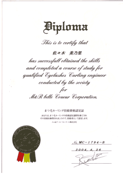 仙台　まつげエクステ（まつ毛エクステ）